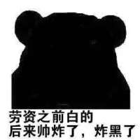 说人黑的表情包,别人骂你丑怎么怼回去表情包