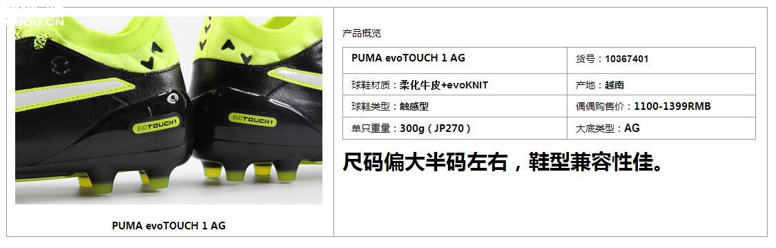 pumaevotouch1,pumaevopower足球鞋