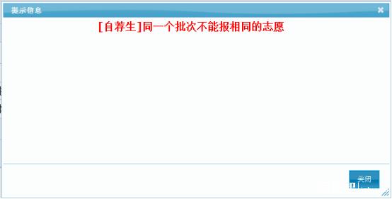 中考提前批在哪个网站报名,中考提前批结果怎么样查询
