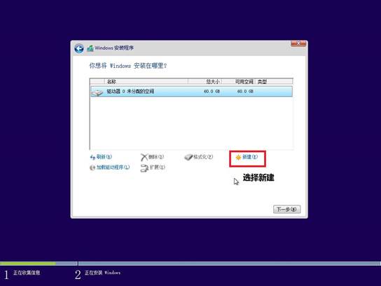 如何安装win8,怎么安装win8.1