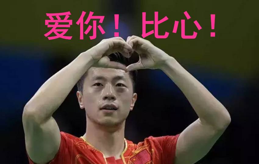 张继科，你还是输给了自己的“男人”！本届奥运会中国男乒三个最强男人之间的故事....