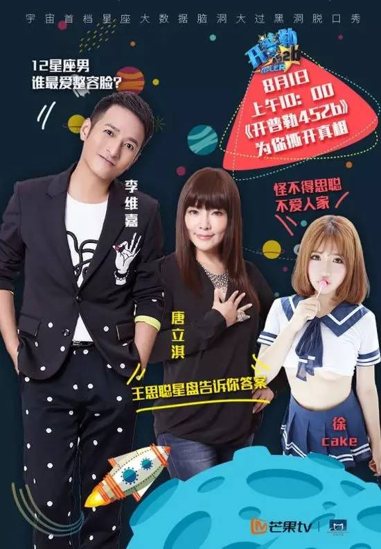 芒果综艺节目录制,芒果综艺安排表