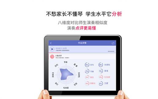 音乐笔记刚需功能激发热购 众筹上线8小时即破百万大关