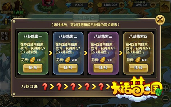 梦三国22023最新活动攻略,大话梦三国怎么上不去