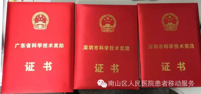 卫生部授予的深圳市三甲医院名单,深圳市三甲医院卫生部认定的