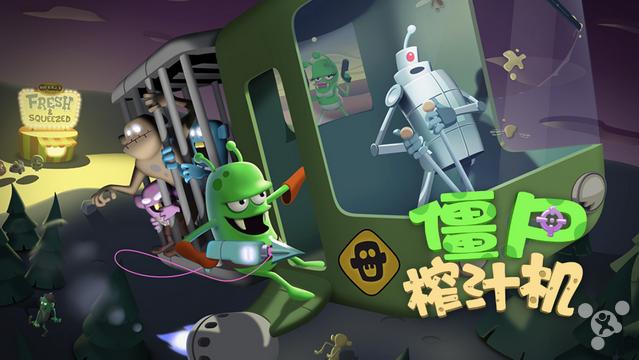 僵尸榨汁机料理大全,僵尸榨汁机所有的料理