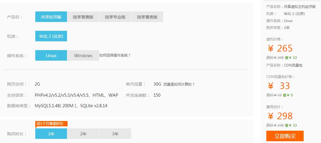 代码建网站教程,不懂编程建网站