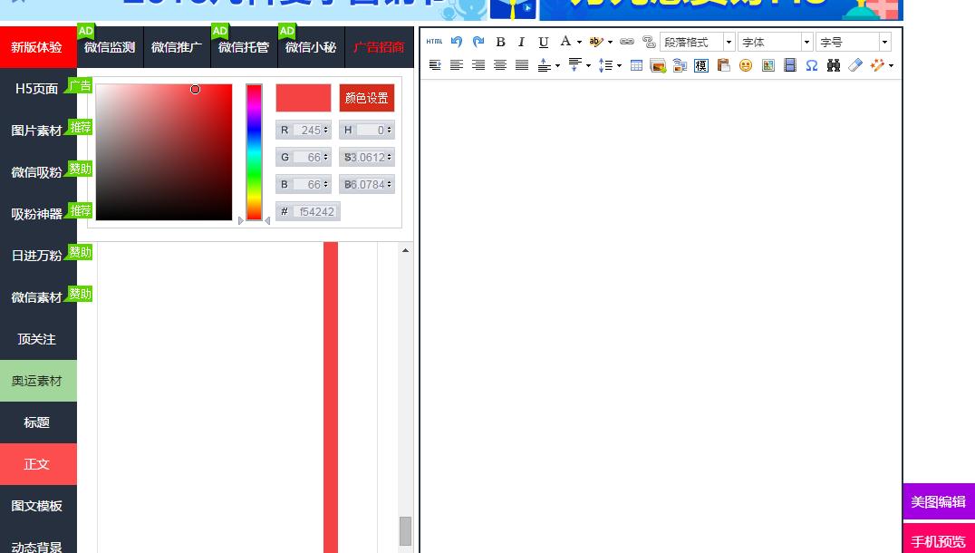 最受欢迎6张图片与视频的模板,最受欢迎的代码编辑器推荐