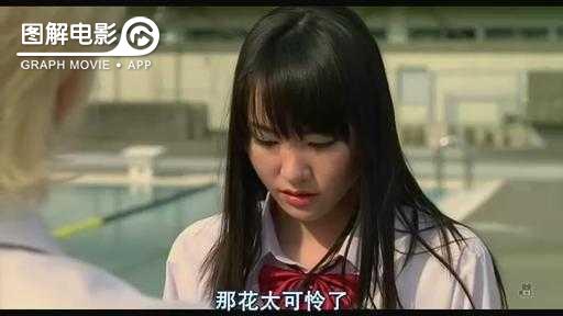 图解—《恋空》爱情的最初愿望是如此单纯