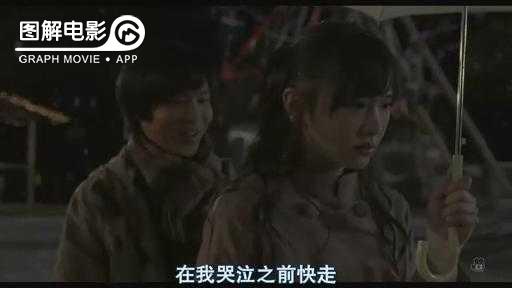 图解—《恋空》爱情的最初愿望是如此单纯