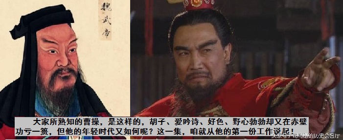 曹操是否违背了当初的初衷,曹操年少也轻狂完整版