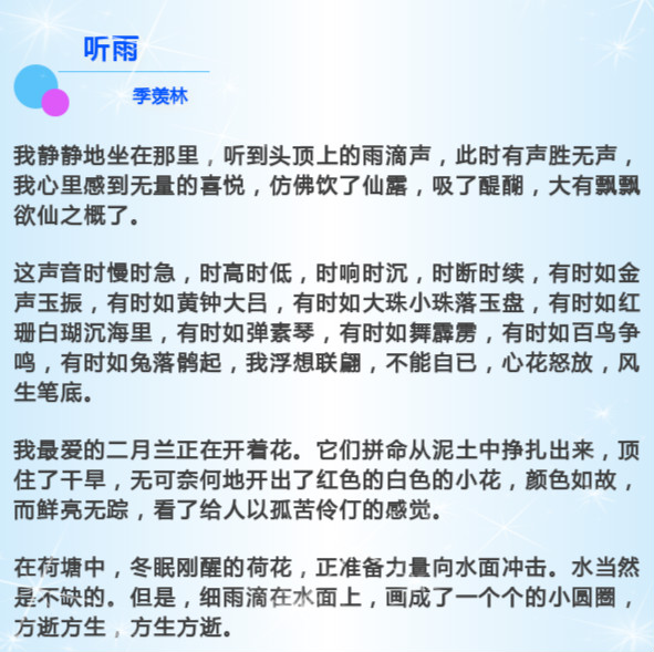 名家经典美文2000字以上,名家名篇经典美文及赏析