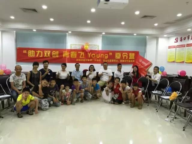 美兰团讯|“助力双创青春飞young暑期夏令营正式开营