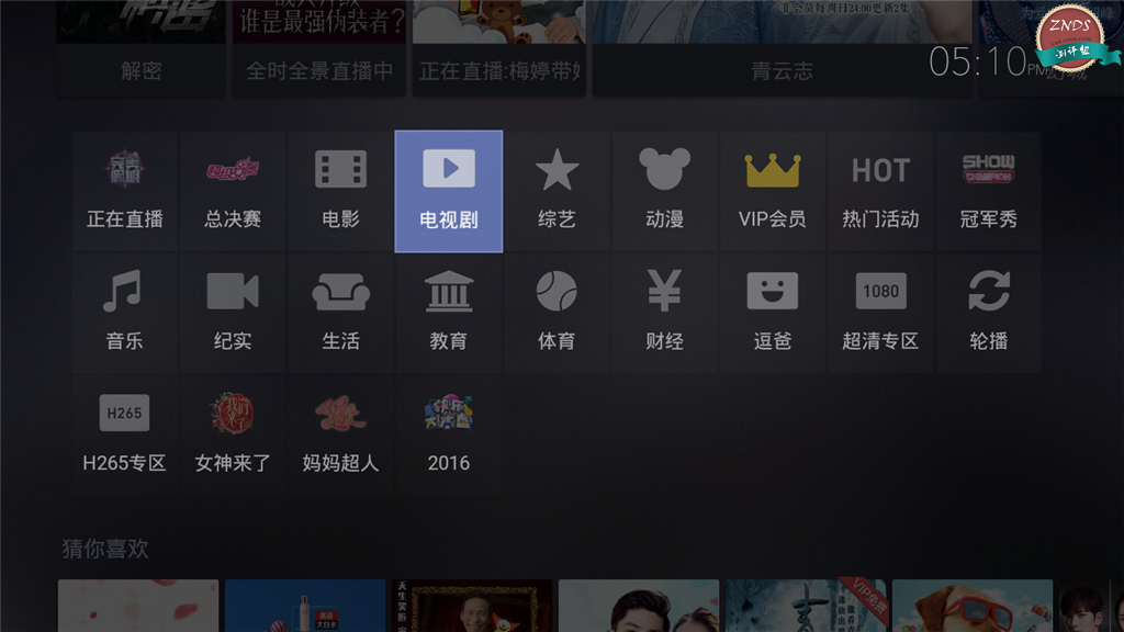 至美三角，极致配置—海美迪芒果嗨QH5测评