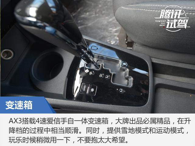 东风风神ax3手动1.5l是什么发动机,东风风神AX3试驾