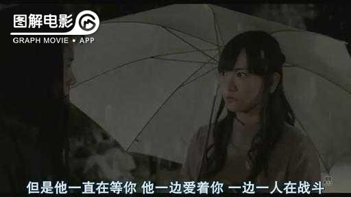 图解—《恋空》爱情的最初愿望是如此单纯