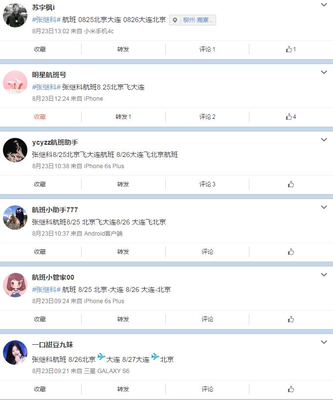 张继科谢娜乒乓球,张继科谢娜有多宠快乐大本营