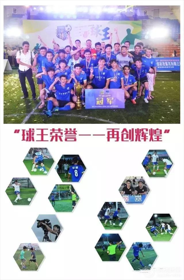 2024海南足球超级联赛,2021年海南足球超级联赛赛程表