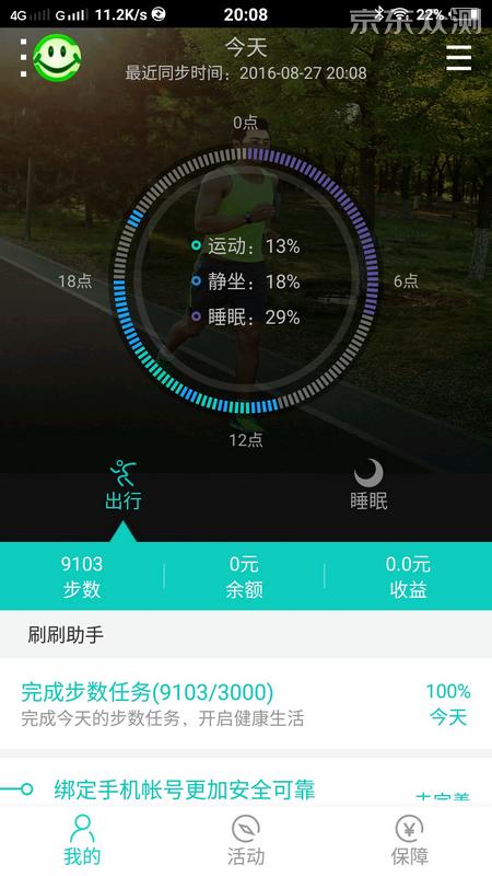 能刷门禁卡公交卡的智能手环,可以扫卡的智能手环
