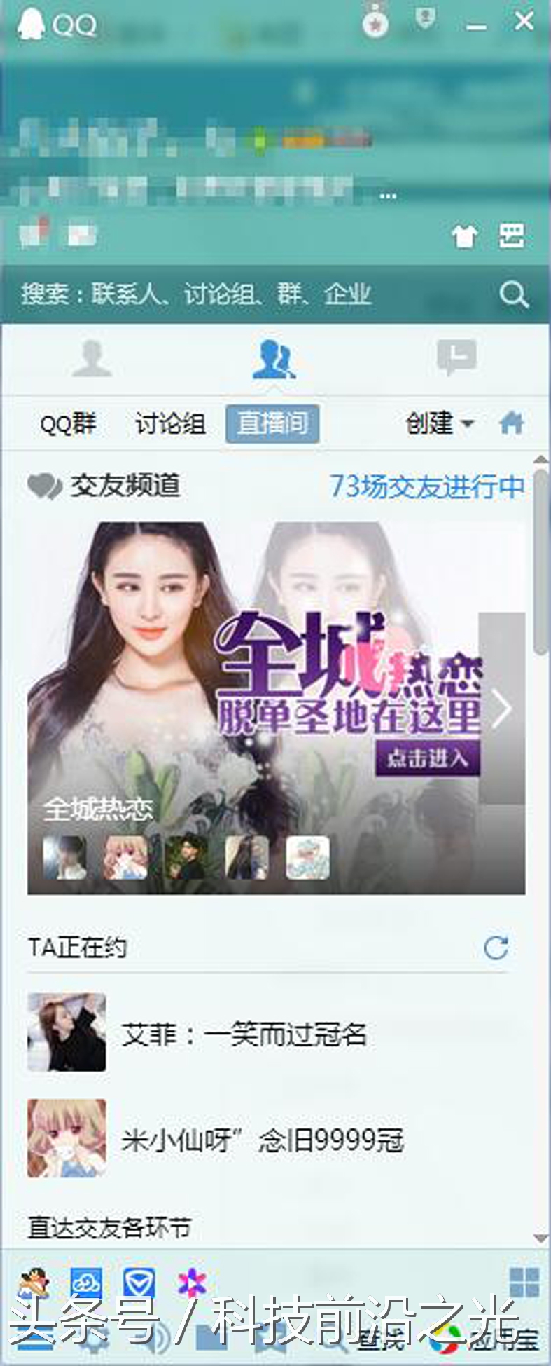 qq京东提醒怎么取消,qq为什么总是弹出发现问题