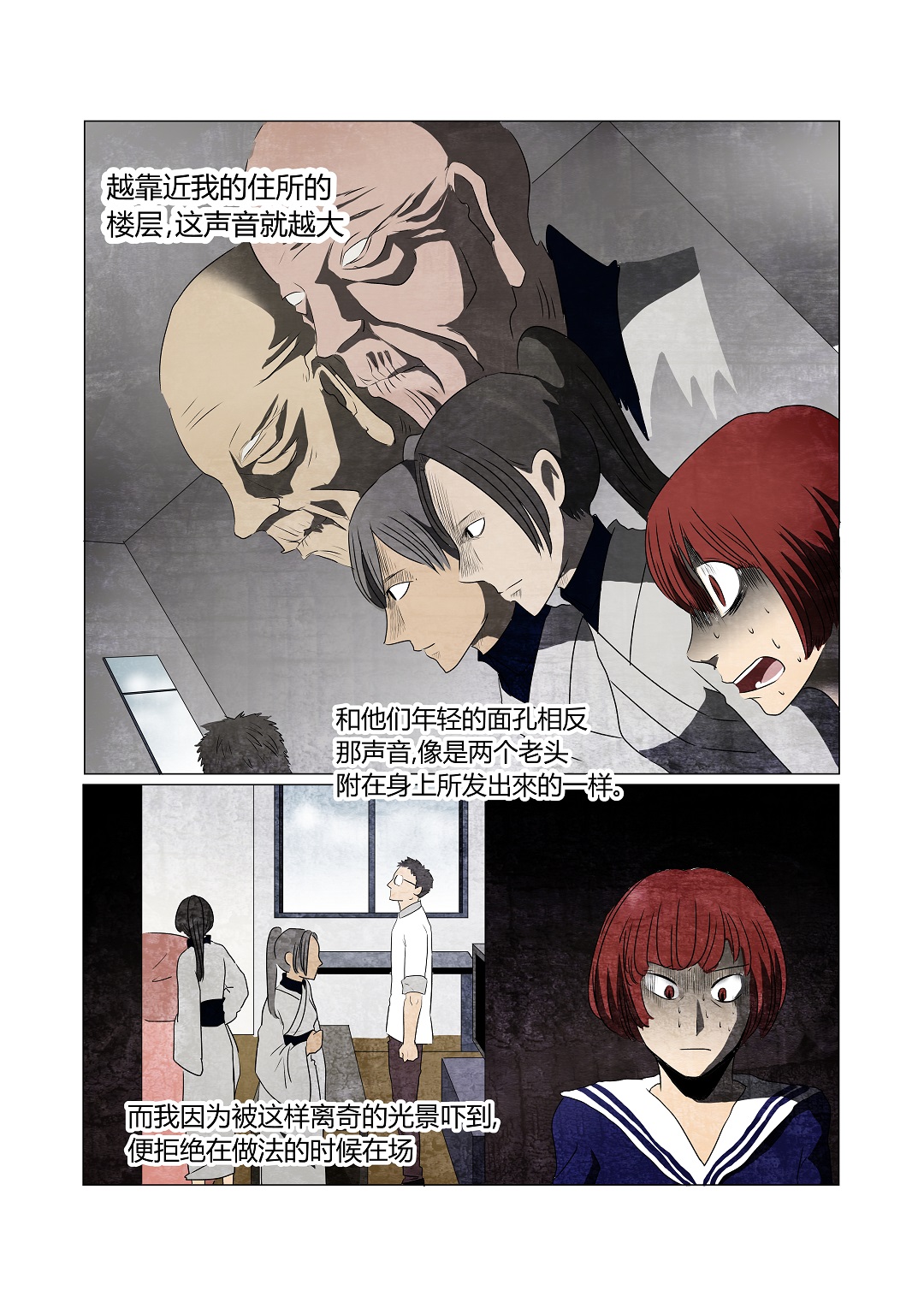 降灵13｜躺在床上将睡未睡，感应到有人朝你吹气，该怎么办呢？