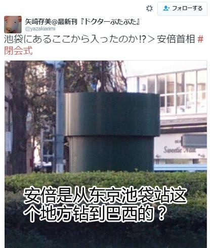 日本奥运会闭幕式精彩回顾,2016年巴西奥运会闭幕式安倍