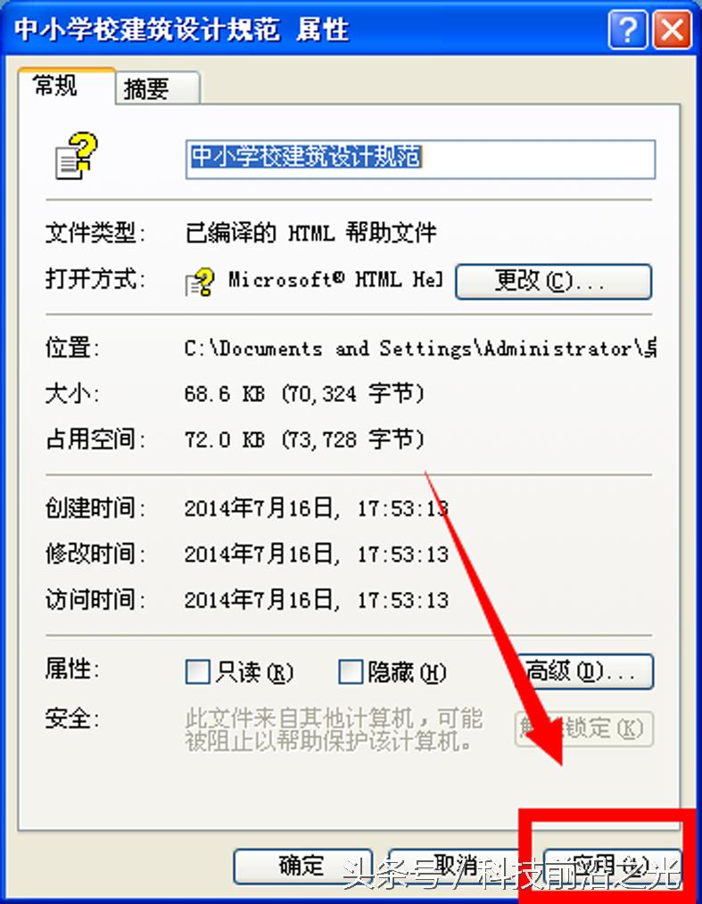 双击打开CHM格式文件，文件提示“已取消网页导航”怎么办？