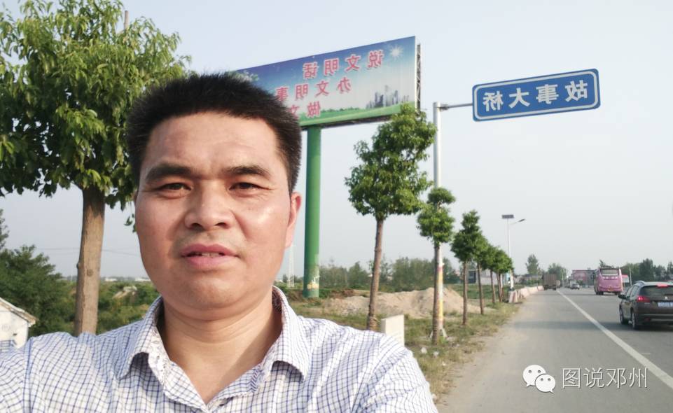 邓州市白牛乡故事桥名人,邓州白牛镇故事桥村