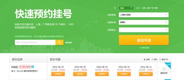 上海新华医院冬季挂号,上海新华医院挂号攻略