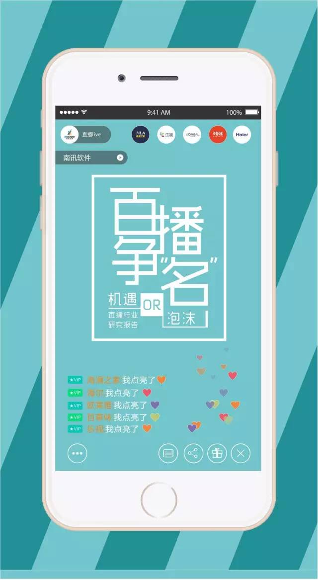 行业报告:百播争“名”,机遇or泡沫?