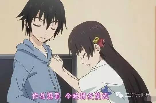 我只要干妹妹，不要亲妹妹！