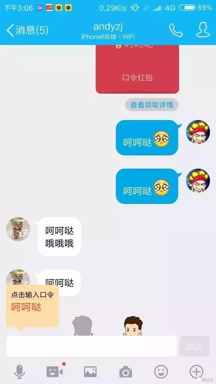qq红包图片恶搞,qq红包最新恶搞代码