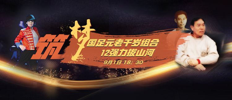 李欣和董路比赛视频,董路李欣解说直播间