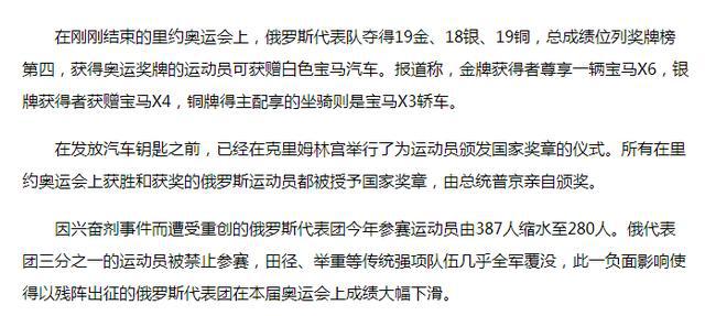 普京送沙特的鹰多少钱,普京送中东宝贝视频