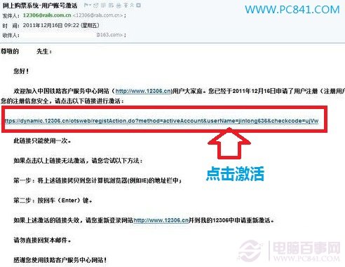 如何在12306网上订火车票,怎么买火车票网上订票12306