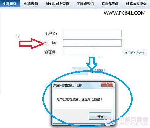 如何在12306网上订火车票,怎么买火车票网上订票12306