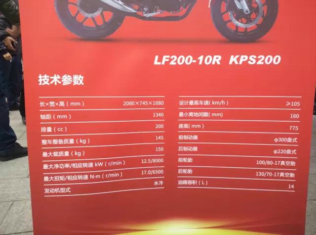 新款力帆kpt200,力帆kps200新车多少钱