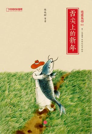 舌尖上的新年中出现的菜肴,舌尖上的春节吃什么最放心