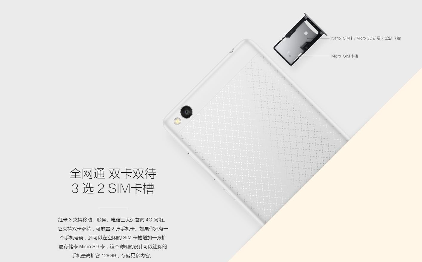 我为什么要给我爹买红米3？送岳父岳母也适用哦