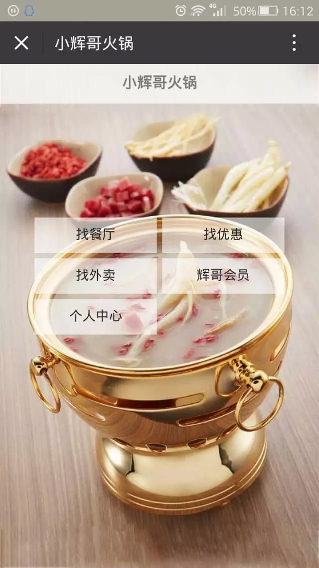 高端火锅餐厅,最高端的自助火锅店