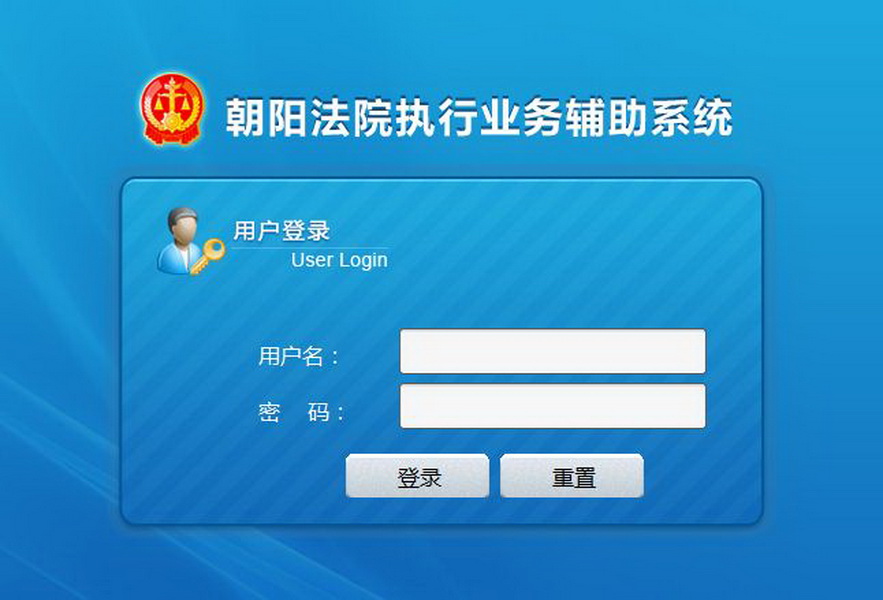 鏈濋槼娉曢櫌鎵ц娉曞畼浜庢磱,娴锋穩娉曢櫌浜庢磱娉曞畼