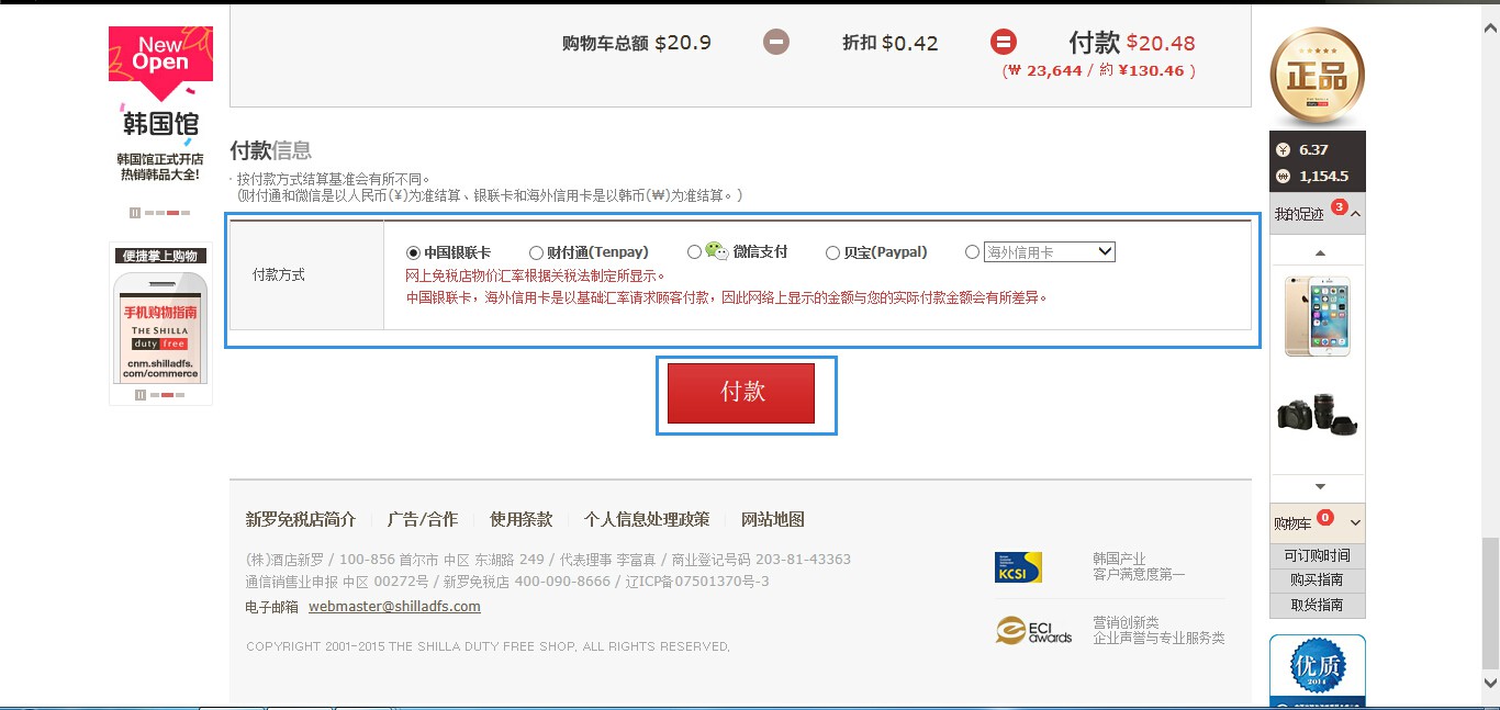 新罗免税店济州店攻略,新罗免税店有什么值得买的