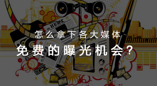 app推广十大实战技巧,app推广渠道视频