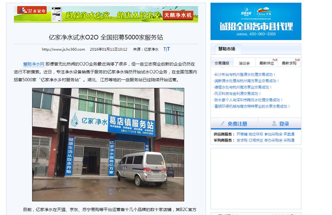 亿家净水服务单量,亿家净水服务