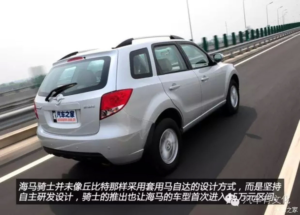 合资海马汽车,海马汽车深度解析