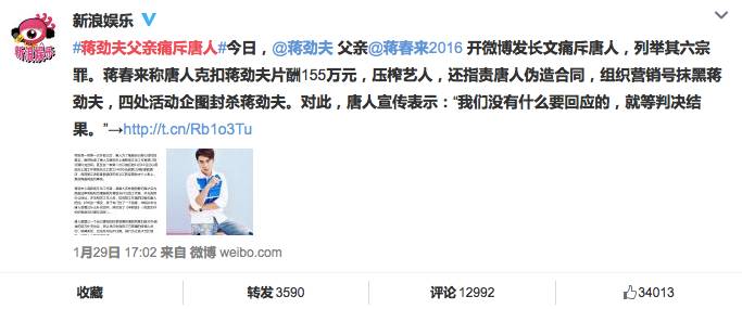 黄子韬蒋劲夫真正男子汉爆笑合集,黄子韬蒋劲夫爸爸