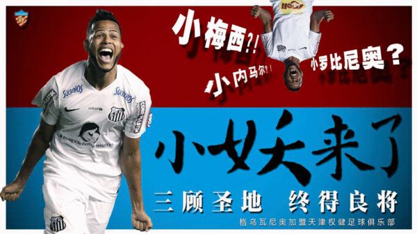 中国足球技术,中国足球技巧