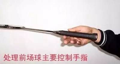 羽毛球握拍需要握到锥盖吗,羽毛球握拍方法和发力