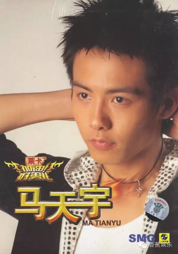 马天宇演小品,马天宇歌唱表演