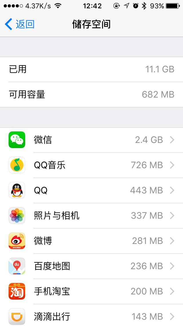 iphone手机内存不够怎么清理,iphone6s内存不够怎么办